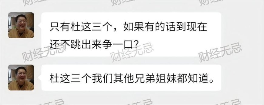 宗庆后弟弟出示家谱:不存在未公开的兄妹