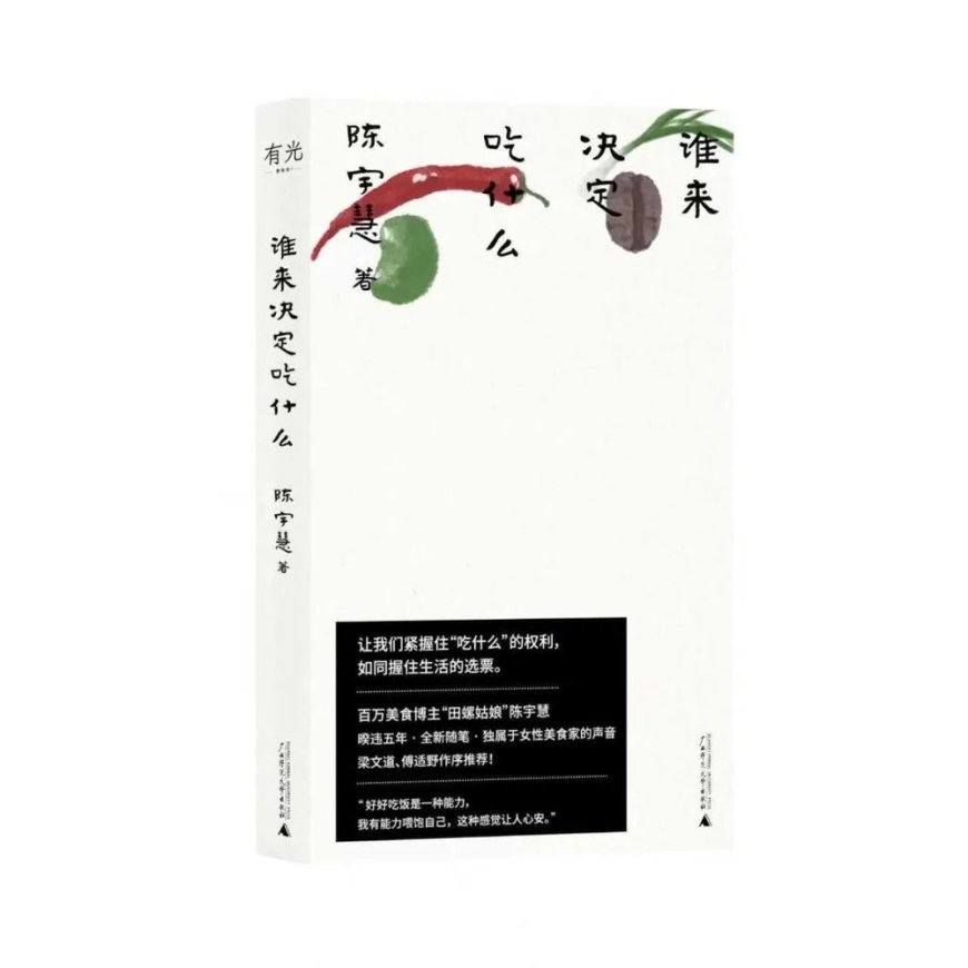 被优绩主义困住的人,无法好好吃饭