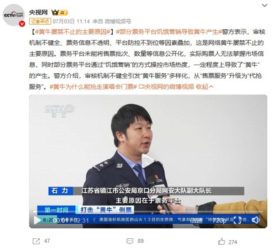 黄牛要被终结了?英国出台“最严监管令”