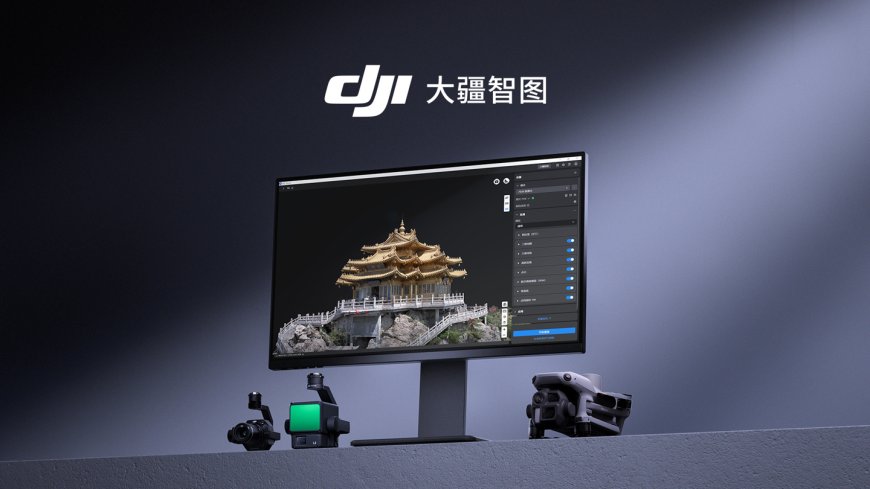 大疆智图全新版发布:引入 3D 高斯泼溅,无人机扫描逼真建模