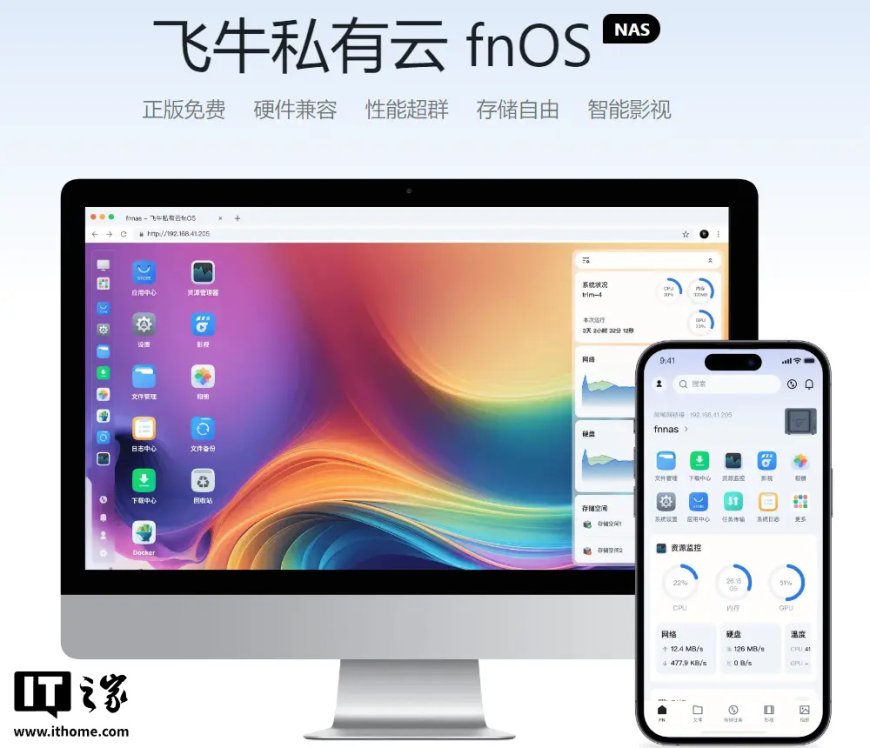 国产 NAS 系统飞牛 fnOS 推 v0.9.15 更新:新增挂载 123 网盘,支持网页端触屏拖拽