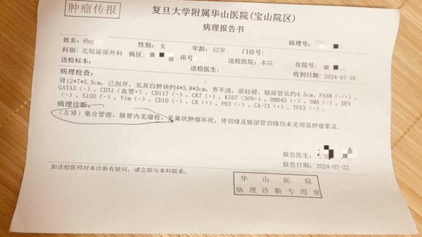 又有多起体检无异常后患癌,爱康国宾还能信吗?