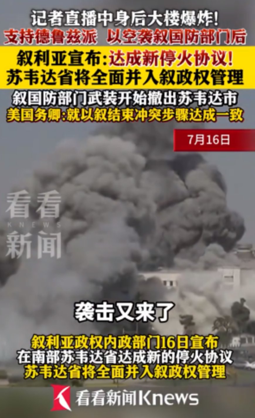 坏了,以色列怎么变成“正义使者”了?