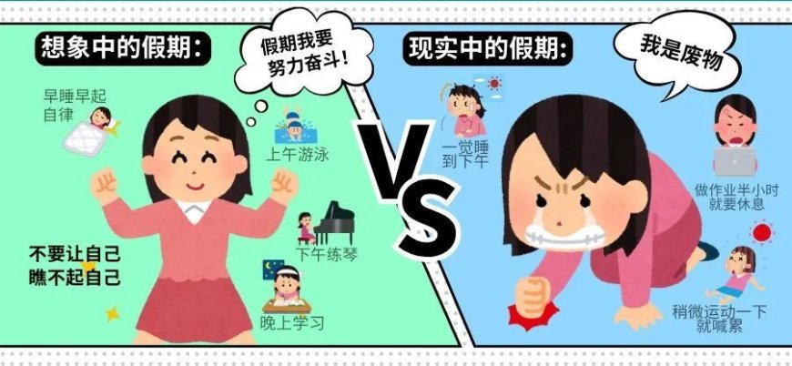 孩子一放暑假就“废”了,原来是大脑在捣鬼
