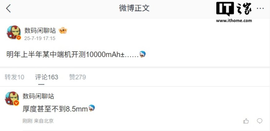 手机形态充电宝?10000mAh 大电池国产中端新机曝光,厚度不到 8.5mm