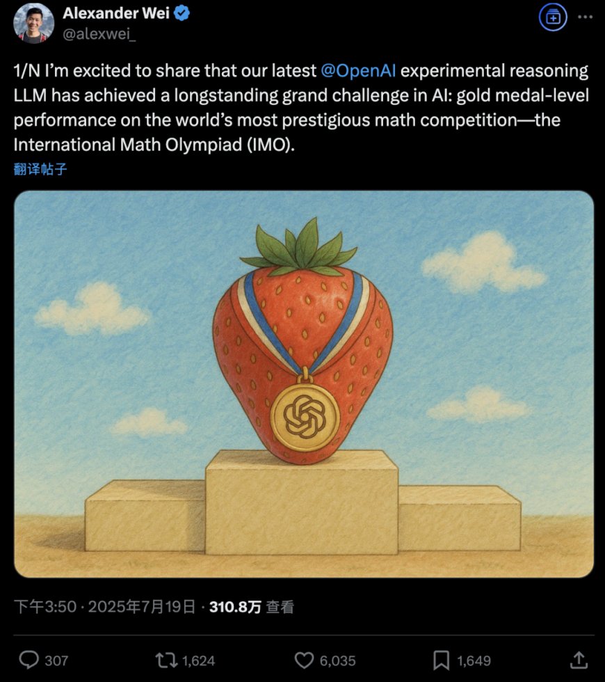 陶哲轩回应 OpenAI 新模型 IMO 夺金,GPT-5 测试版曝光