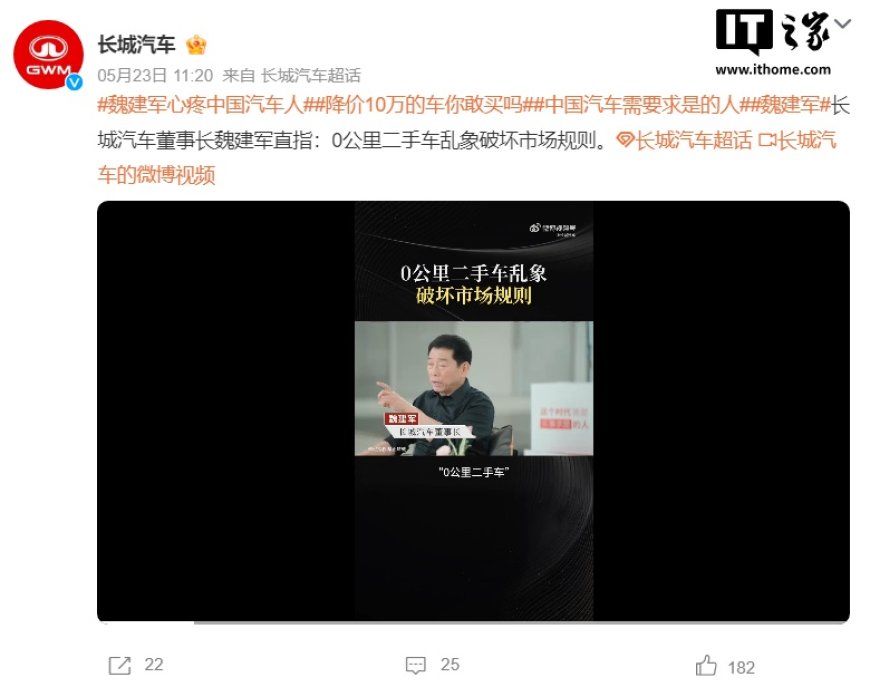打击 0 公里二手车,消息称工信部拟推行“新车登记后 6 个月内禁止转二手”政策