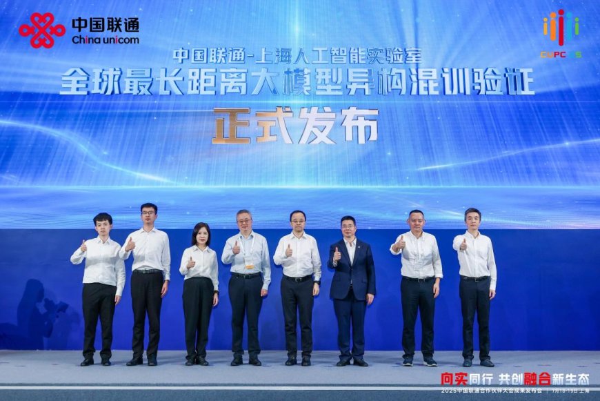中国联通发布全球最长距离大模型异构混训成果:超 1500 公里跨域,仅损失不到 5% 算力
