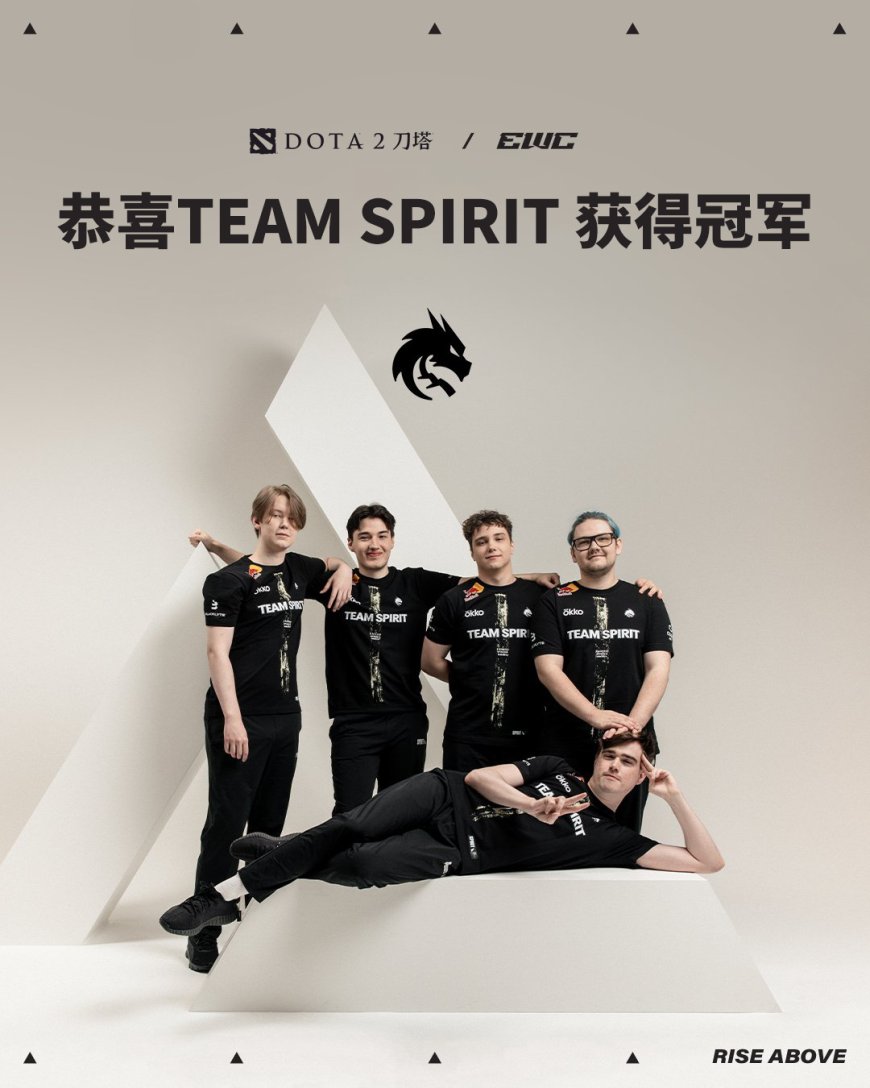 “雪碧”Spirit 战队斩获 2025 电竞世界杯 DOTA2 冠军,中国“独苗”XG 仅获 9-12 名