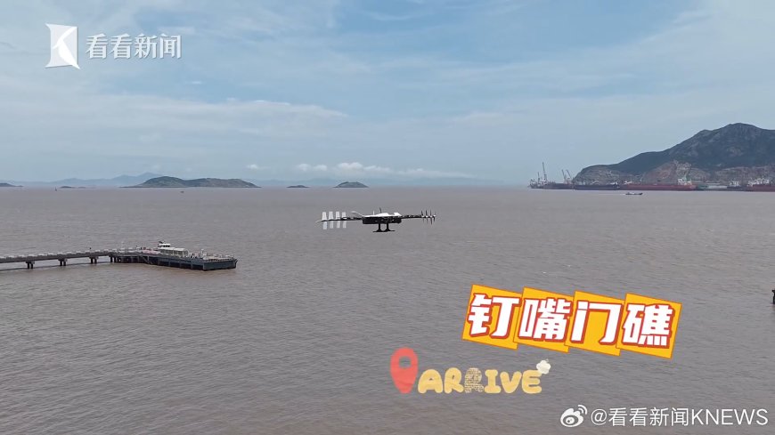 国内孤岛工程项目无人机运输“零”的突破,长三角首条海岛低空物流试验航线开航