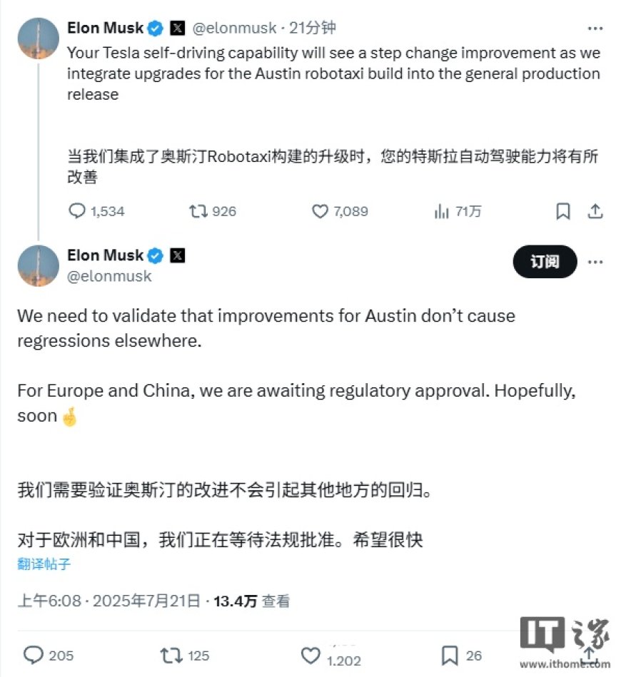 马斯克宣布特斯拉 FSD 将整合 Robotaxi 技术,性能显著提升