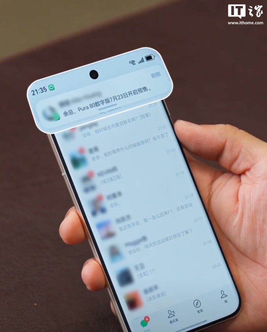 余承东自曝:华为 Pura 80 标准版手机 7 月 23 日开启预售