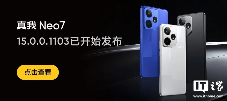 全场景旁路充电功能下放,真我 Neo7 手机获 realmeUI 6 15.0.0.1103 升级
