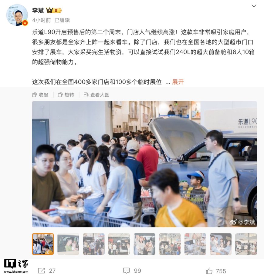 蔚来李斌:乐道 L90 试驾车将于下周抵达全国门店
