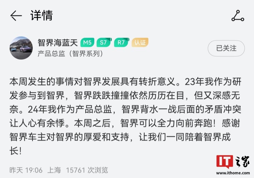 鸿蒙智行智界新款 SUV 谍照曝光:家族式设计、“LUXEED”方向盘、星环散射体