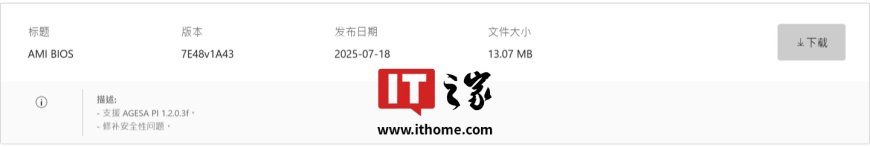 微星部分 AM5 主板获推 AGESA 1.2.0.3f,据称支持 AMD 将推出的处理器