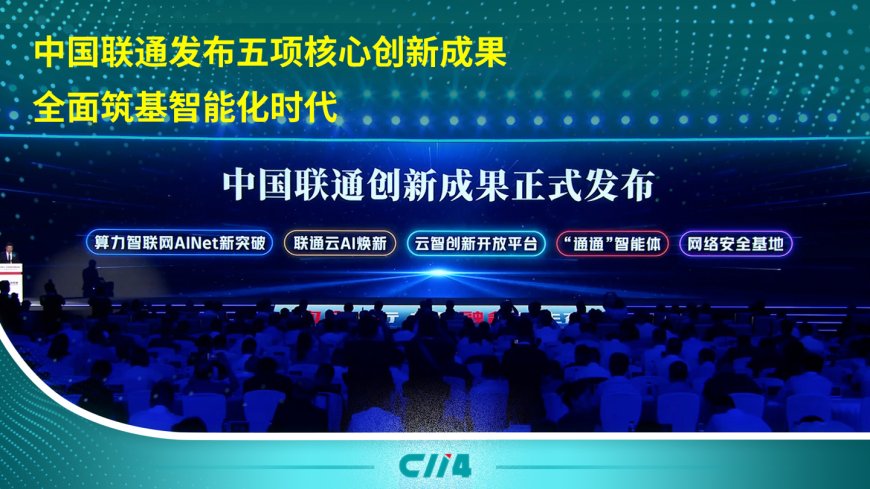 中国联通:首次实现云原生核心部件 100% 国产化