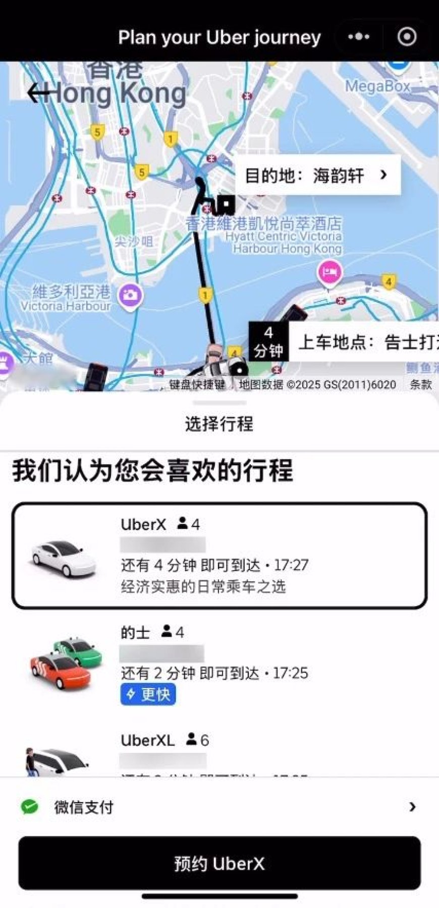 Uber 优步微信小程序上线:境外打车无需下载 App,支持中文界面和微信支付