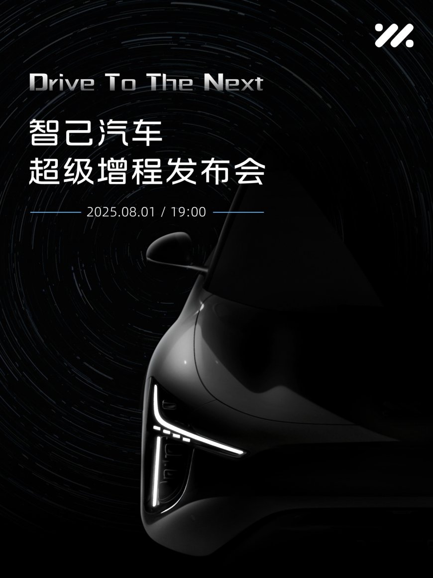 智己汽车“超级增程”宣布 8 月 1 日全球首发,新一代 LS6、LS9 三四季度发布