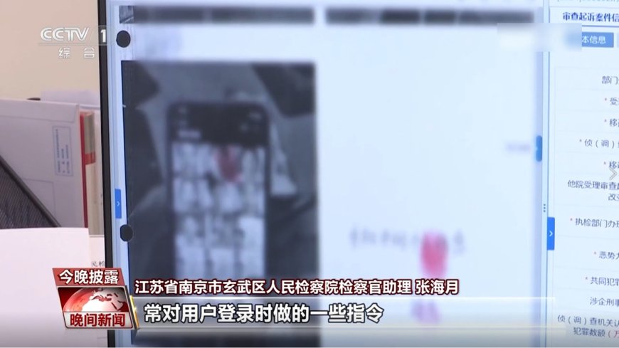 央视曝光新型 AI 换脸诈骗案,23 人账户银行卡被盗刷