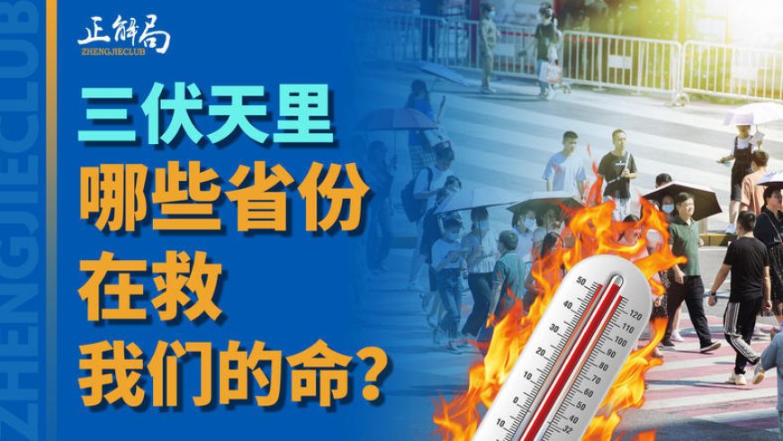 从“停三供四”到24小时不断电,中国电力是如何逆袭的?