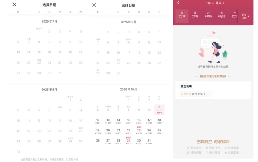 700元的机票均价，撑不起一条航线？
