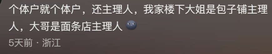 老板会自称“主理人”的店,啥都敢涨价、规矩比服务还多