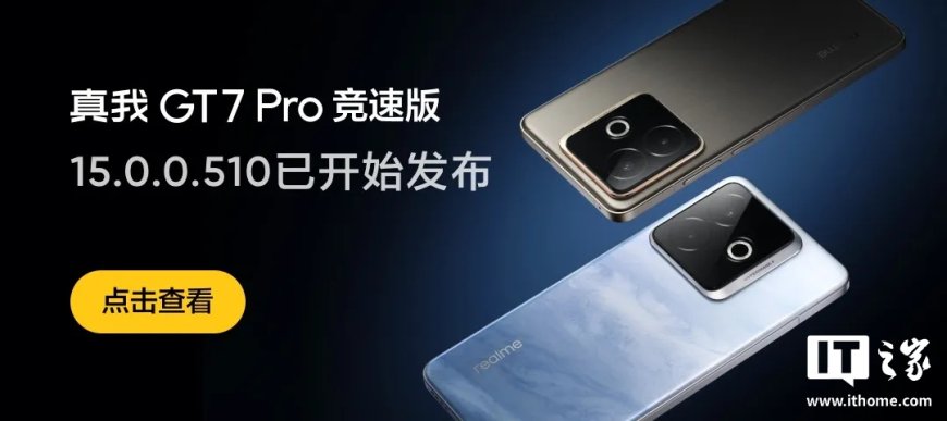 新增 AI 文档支持思维脑图等功能,真我 GT7 Pro 竞速版手机开启 realme UI 6 15.0.0.510 升级推送