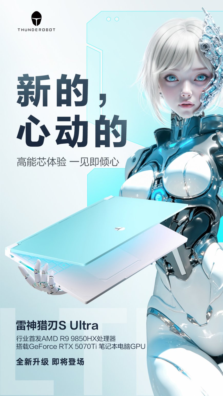 行业首发 AMD 锐龙 9 9850HX 处理器,雷神预热猎刃 S Ultra 游戏本