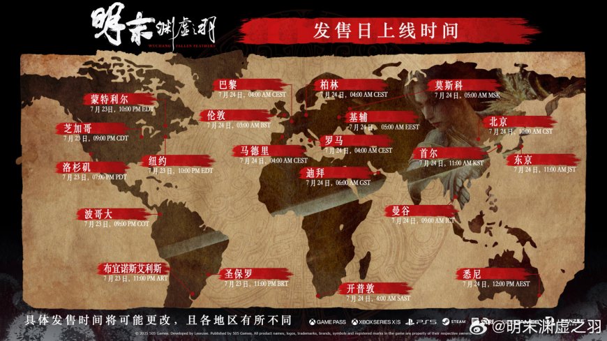 国产动作游戏《明末:渊虚之羽》预下载时间公布,7 月 24 日 10 点正式上线