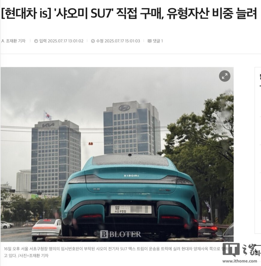 现代汽车韩国总部被曝购入小米 SU7,实车现身首尔街头
