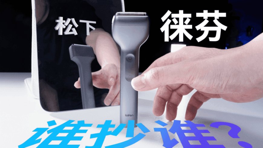自费对比徕芬T1 Pro、松下Air，我想告诉你有关它们的一切......
