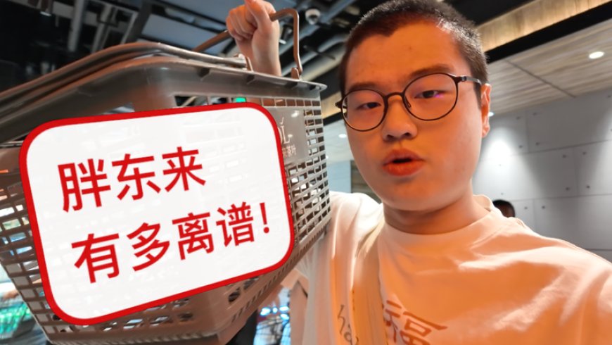 我专程逛了3天胖东来,中国最火超市比网上说的更离谱……