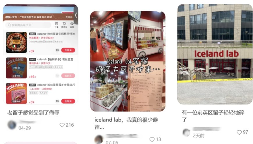 英国的穷鬼超市,开进中国就专供中产了?