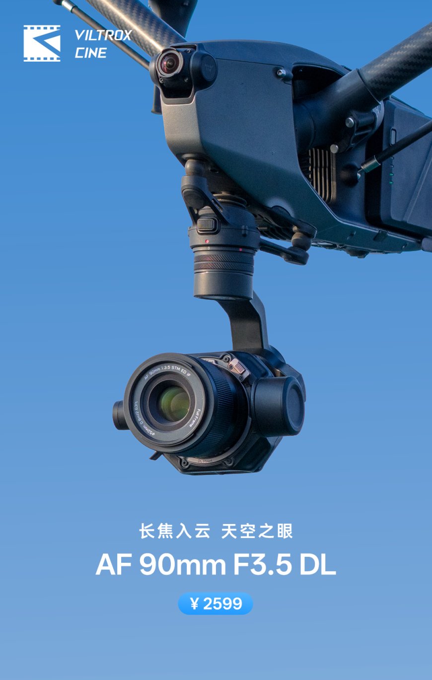 大疆 DL 卡口授权:唯卓仕发布 2599 元 AF 90mm F3.5 自动对焦镜头新品,适配禅思 X9 8K Air 云台