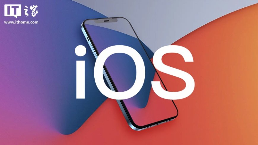 苹果 iOS / iPadOS 26 开发者预览版 Beta 4 发布:多项应用“液态玻璃”效果微调、锁屏通知改进