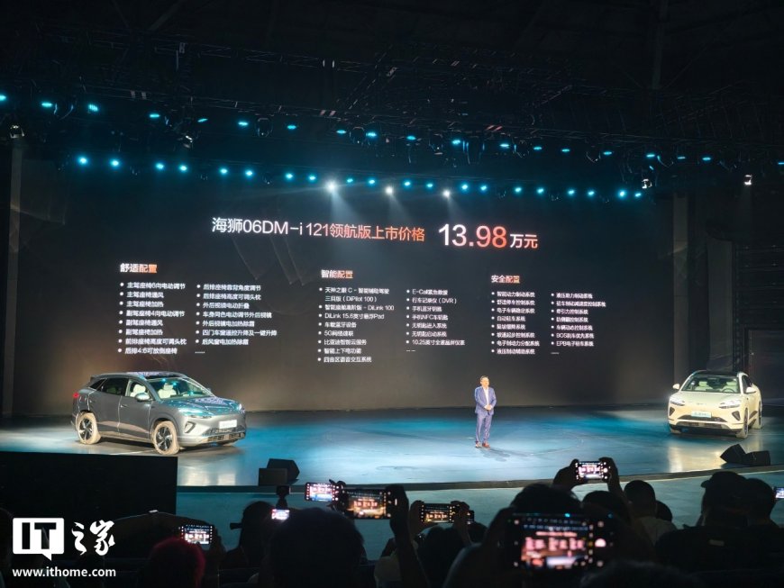 比亚迪海狮 06 纯电 / 插混 SUV 上市:双层车灯设计、云辇-C,13.98 万元~16.38 万元
