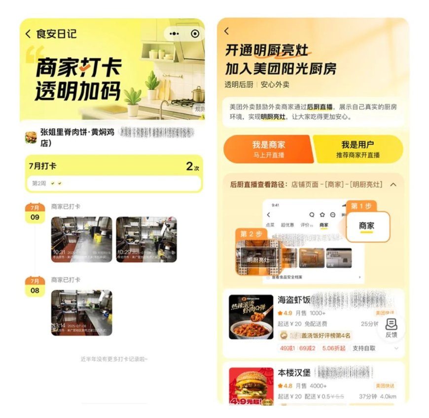 美团拼好饭推出“百万亮厨”计划,推动 100 万商家升级明厨亮灶