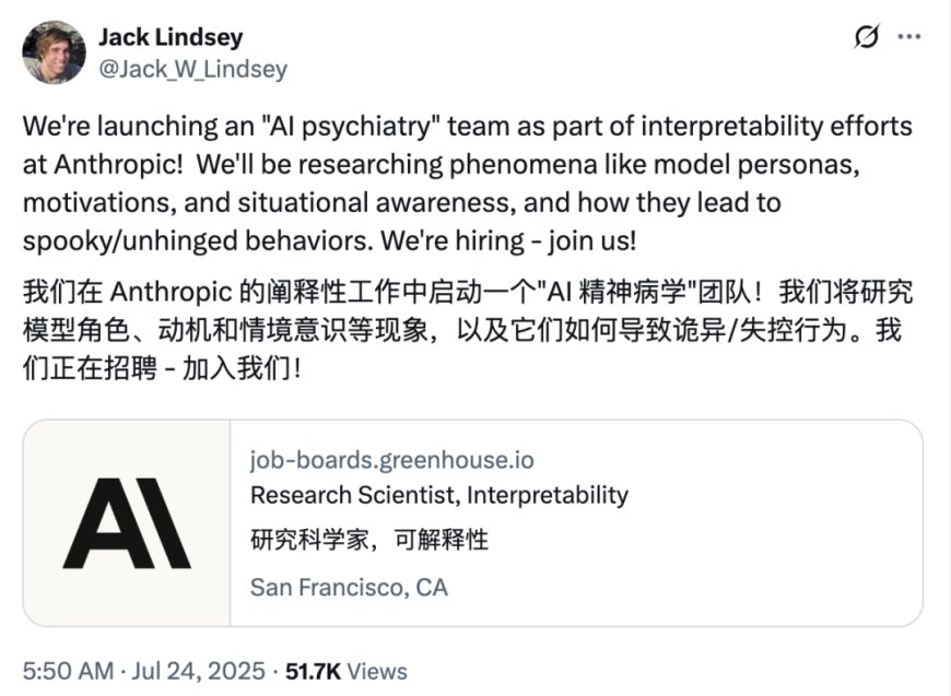 年薪两百万研究“AI 精神病学”,Claude 团队新部门火热招聘中