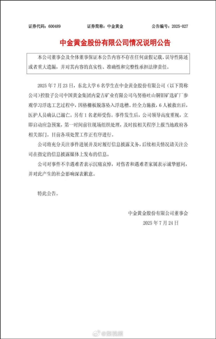 事关6名大学生的安全事故，能叫溺亡吗？