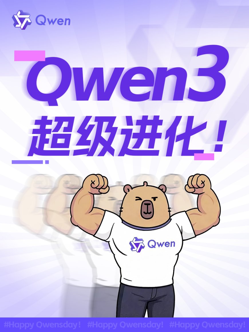 性能比肩 Gemini-2.5 pro、o4-mini:阿里通义千问 Qwen 3 推理模型超级进化,现已开源