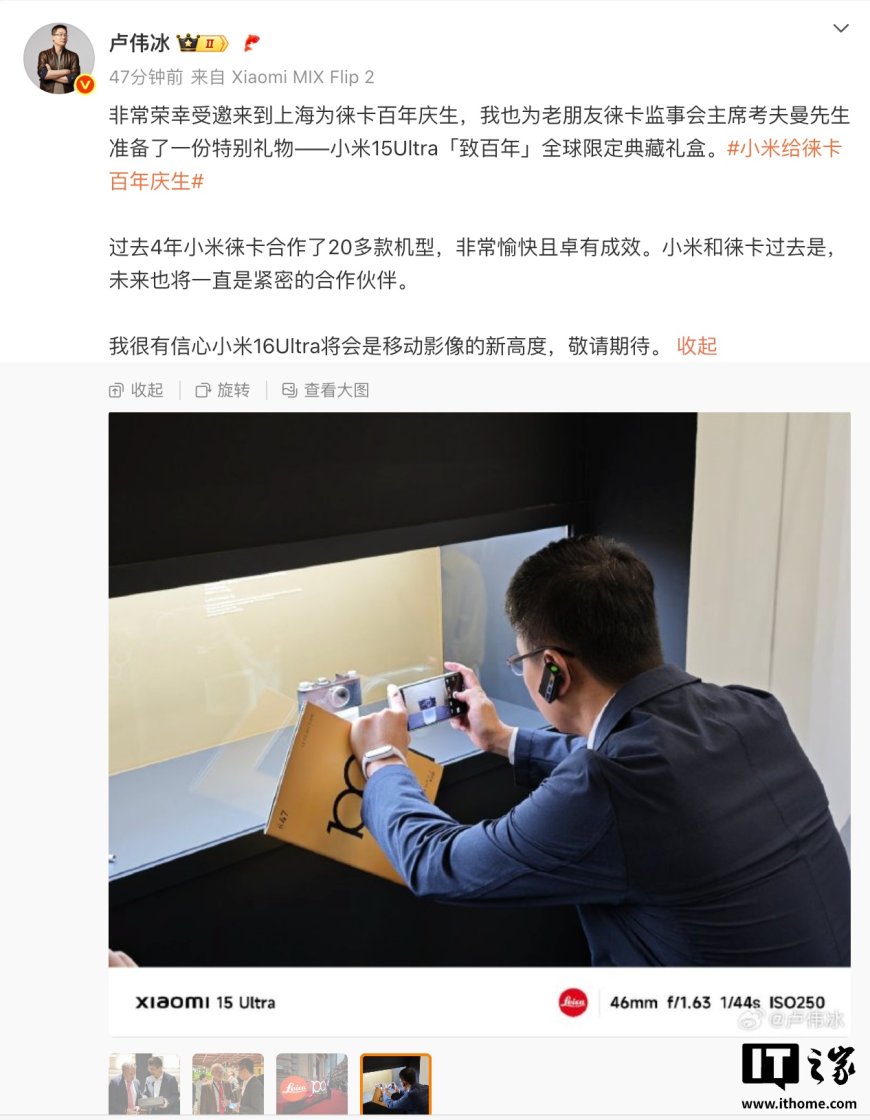 卢伟冰:我很有信心小米 16 Ultra 将是移动影像新高度,敬请期待