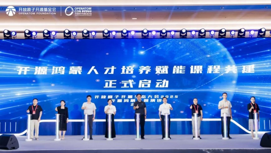 开源鸿蒙人才培养赋能课程共建启动:华为、中软国际等参与,在高校、企业落地应用课程体系
