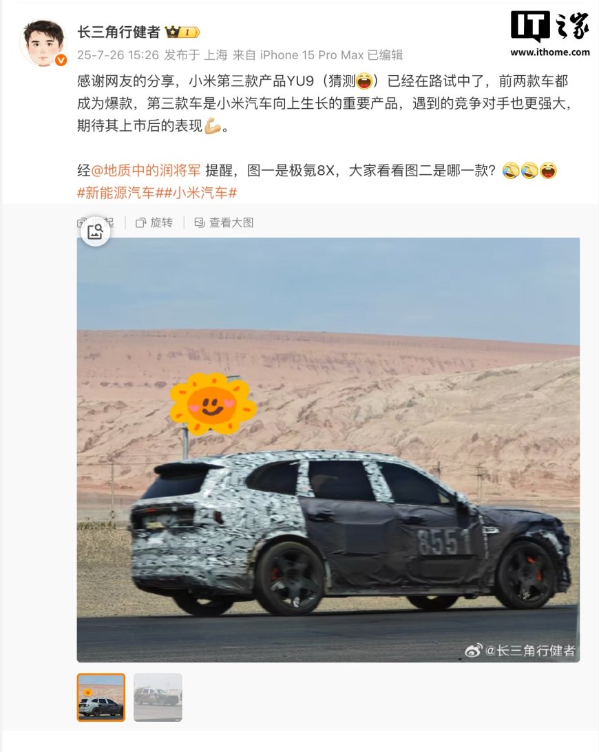 极氪另一款大尺寸 SUV 新车 8X 谍照曝光,今年 Q4 发布