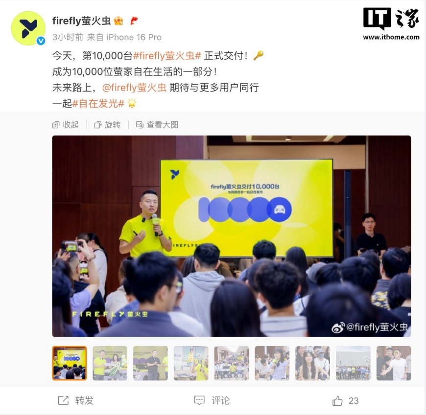 蔚来纯电小车萤火虫完成第 10000 台交付:历时 3 个月,11.98 万-12.58 万元