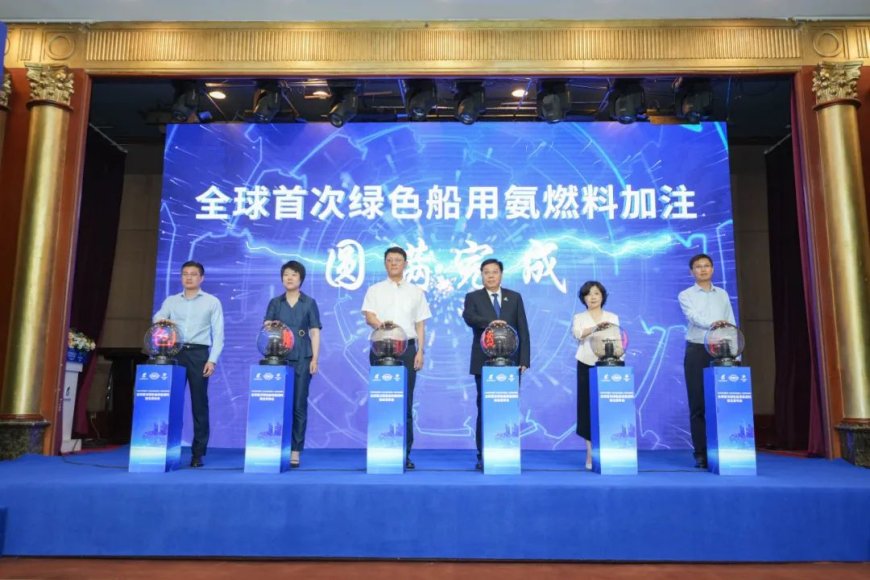 我国完成全球首次绿色船用氨燃料加注作业