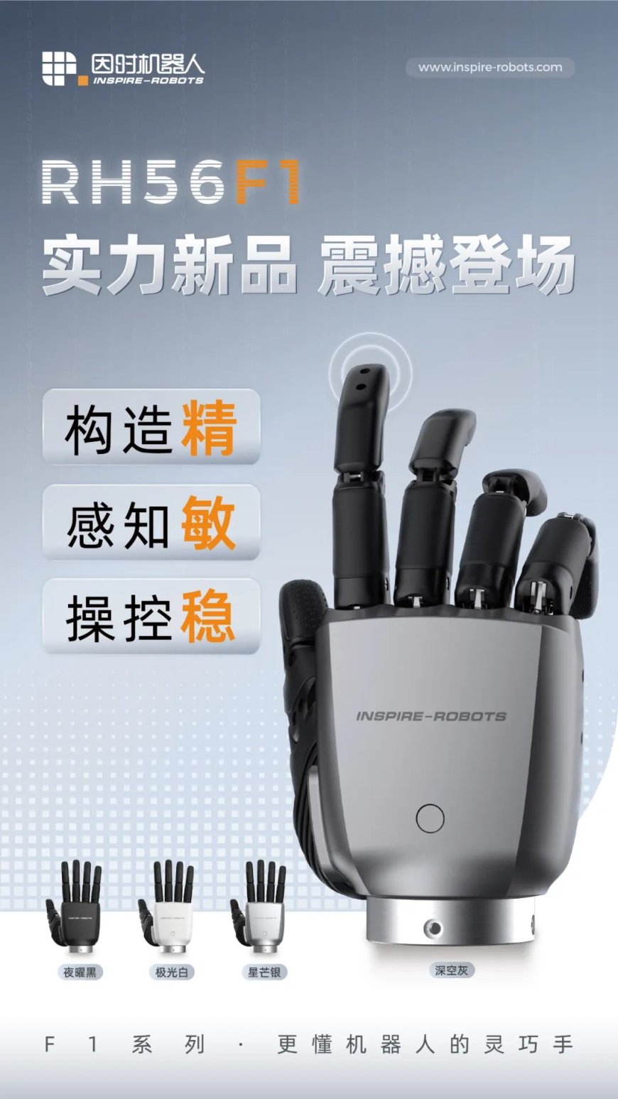 能抓取黄豆,因时机器人发布第五代 RH56F1 系列仿人五指灵巧手