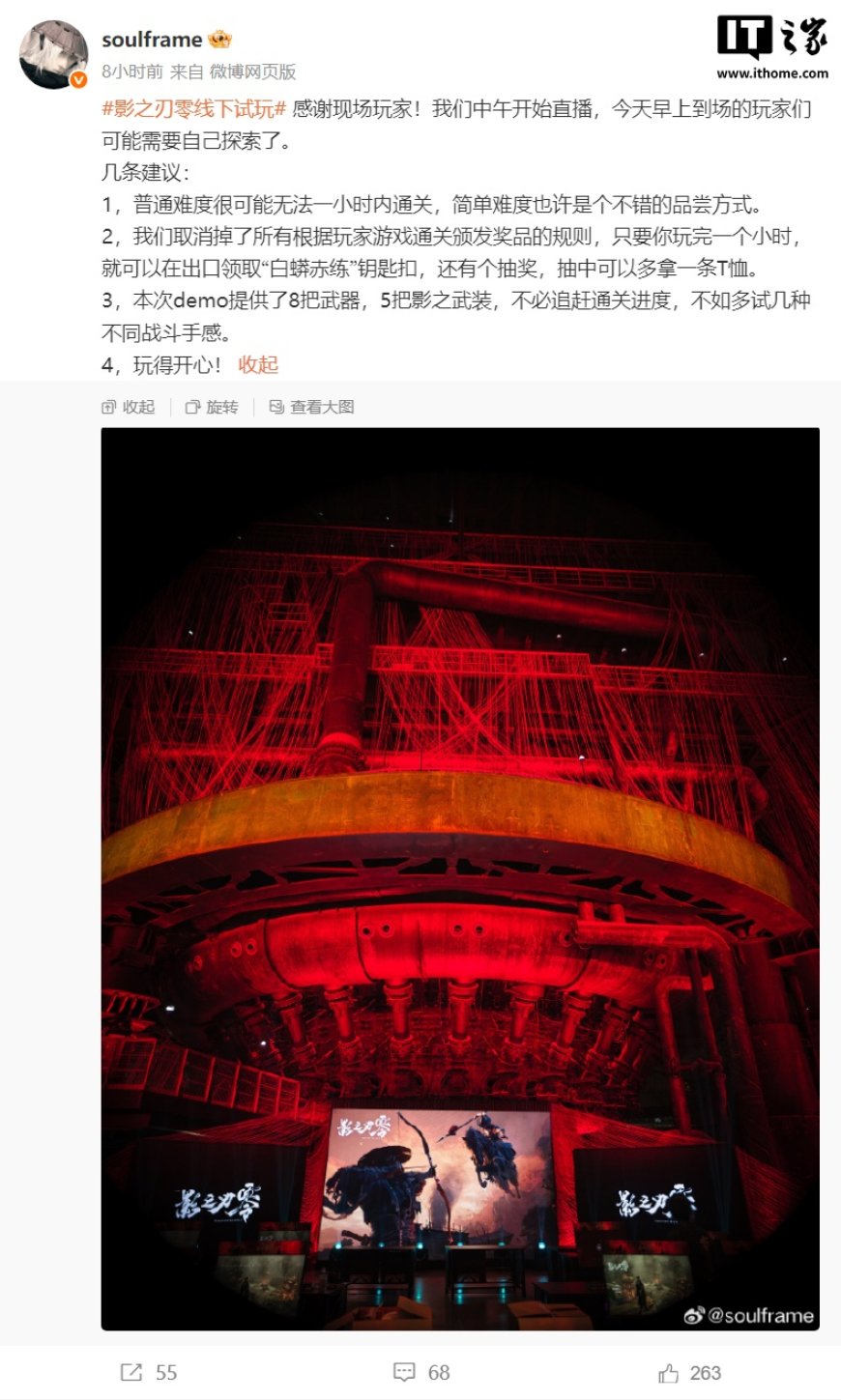 国产黑暗武侠游戏《影之刃零》试玩会 22 分钟实机演示公布