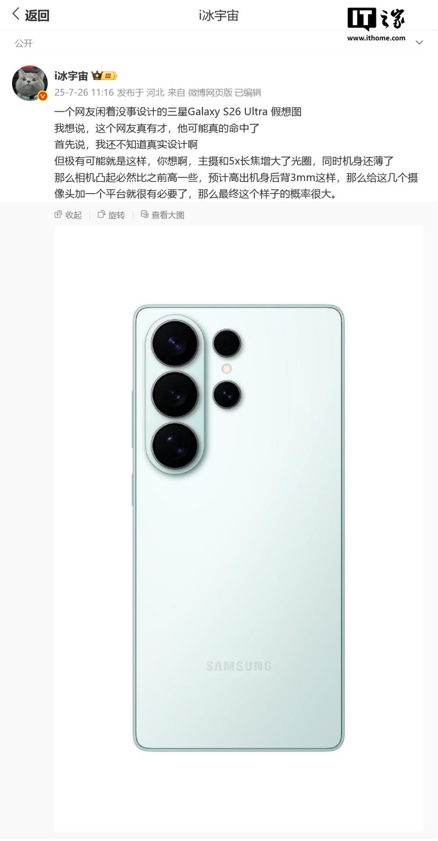 三星 Galaxy S26 Ultra 手机背面渲染图曝光:2 亿主摄,增大光圈