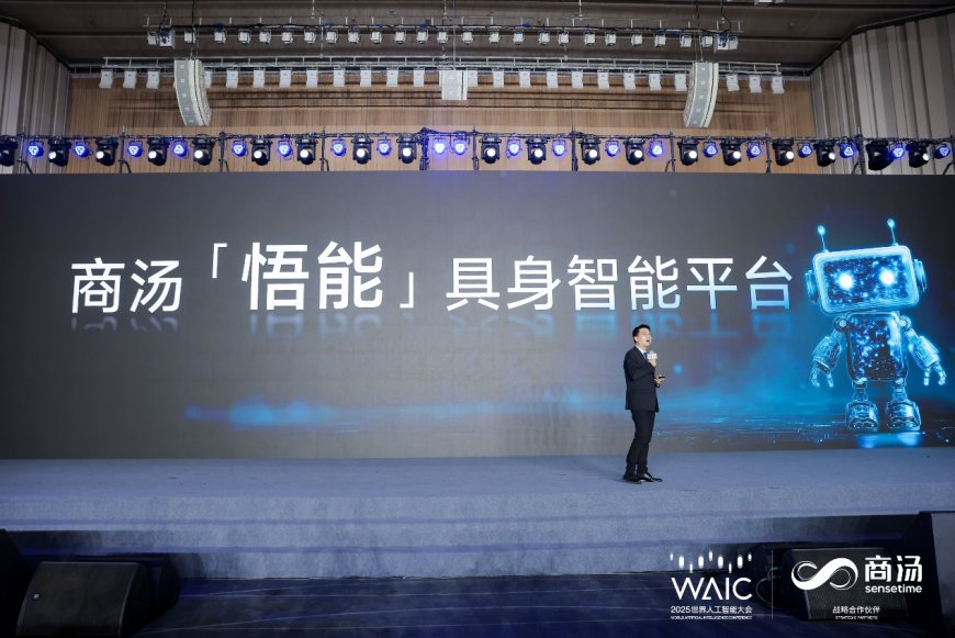 商汤科技发布“悟能”具身智能平台,让机器人像人一样和现实世界交互